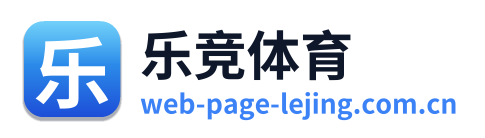 乐竞体育 Logo